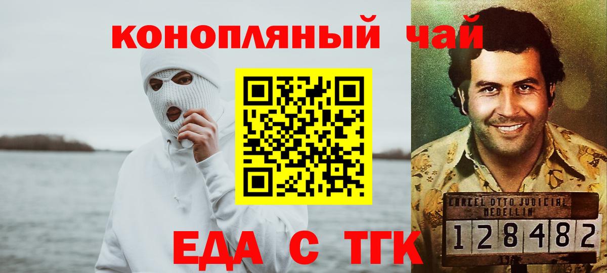 Ачинск  Cannafood марихуана  Вход с VPN 