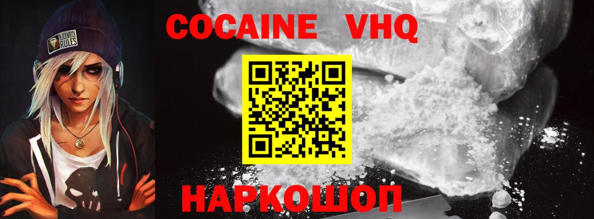 Cocaine Эквадор Ачинск