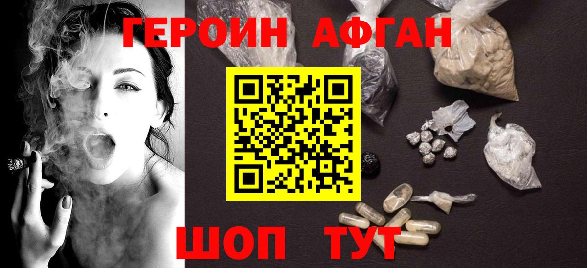 Героин гречка Ачинск