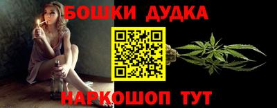 бошки Анапа