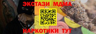 МДМА Анжеро-Судженск