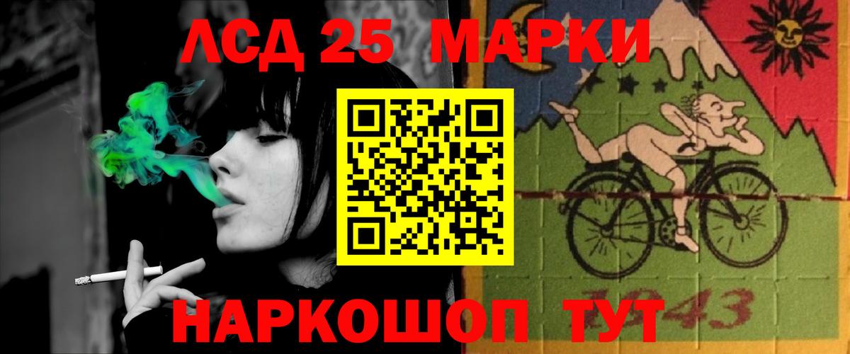 Ачинск  ЛСД экстази ecstasy  LSD-25 экстази кислота  Вход с VPN 