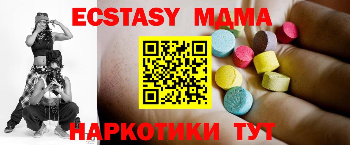 MDMA crystal  Вход с VPN  Ачинск  МДМА  MDMA Molly 
