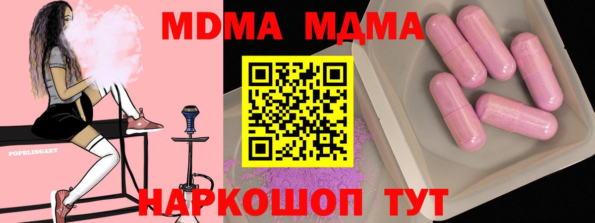 Героин  Ачинск  Вход с VPN  Меф МЯУ МЯУ   Гашиш  Конопля  Альфа ПВП СК кристаллы  Кокаин 