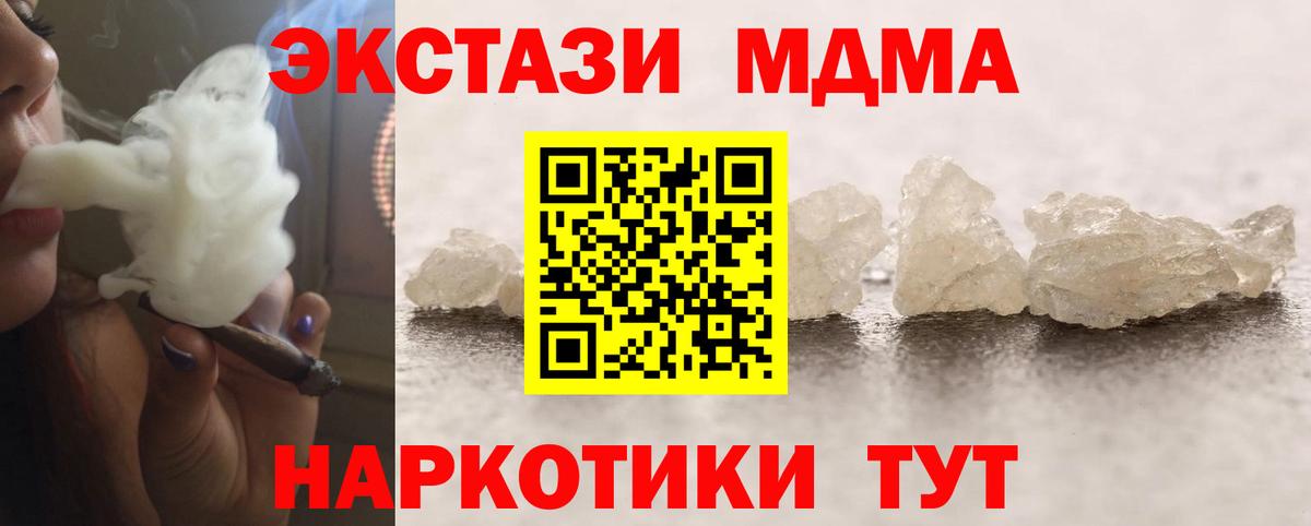 МДМА молли Ачинск