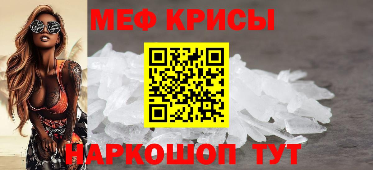 Меф мяу мяу  Мефедрон mephedrone  Вход с VPN    вход  Ачинск 