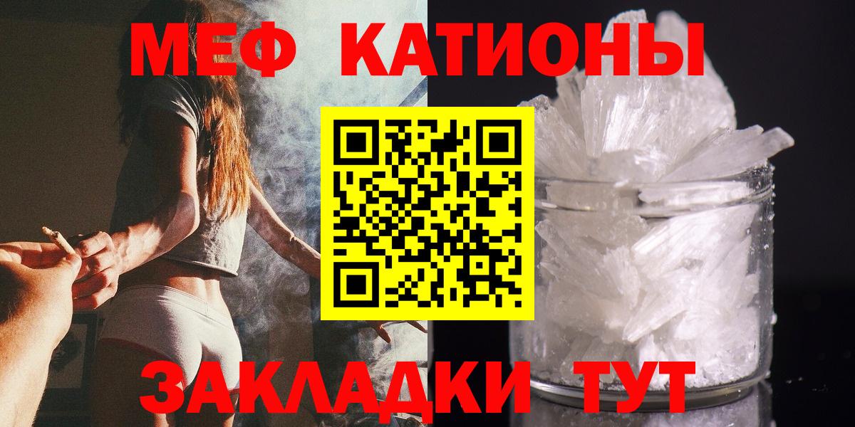 МЕФ кристаллы Ачинск