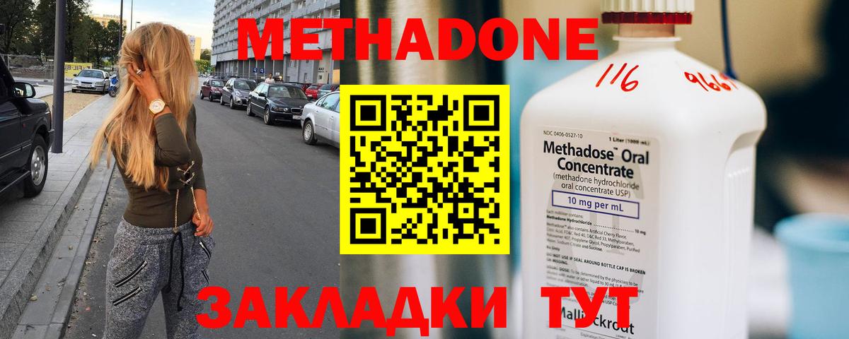 Ачинск  Метадон белоснежный  Вход с VPN 