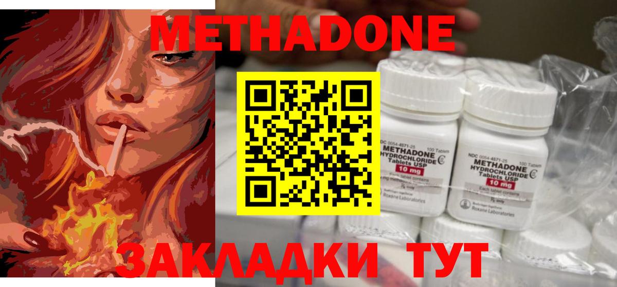 Метадон мёд Ачинск