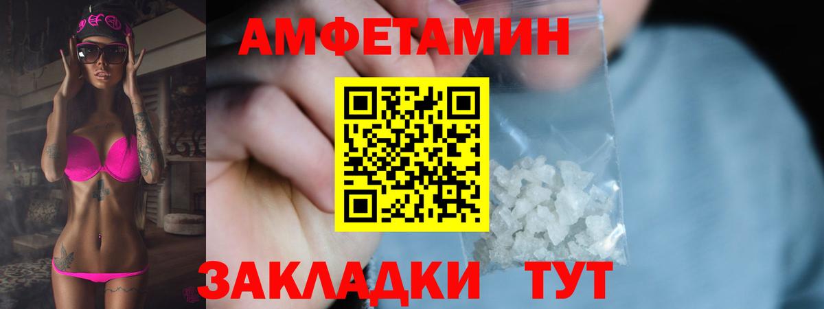 Ачинск  Первитин Methamphetamine  Вход с VPN  Первитин Methamphetamine 