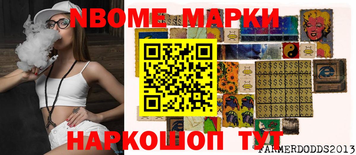 Марки 25I-NBOMe 1500мкг  где можно купить наркотик  Марки N-bome  Ачинск  Вход с VPN 