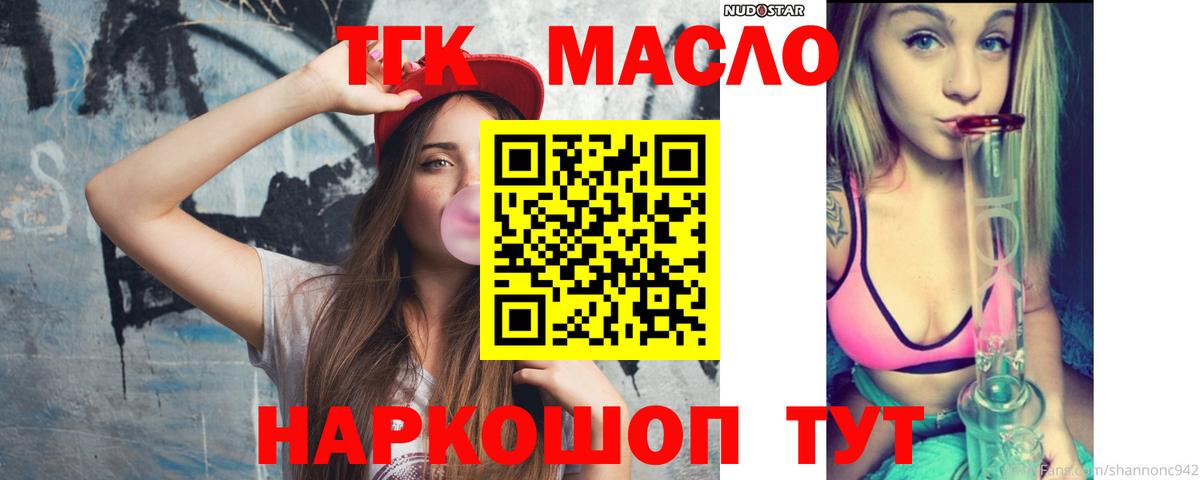 Ачинск  Дистиллят ТГК жижа  Вход с VPN  ТГК вейп с тгк 