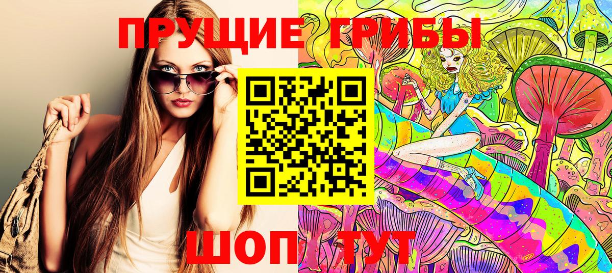 Псилоцибиновые грибы MAGIC MUSHROOMS  Псилоцибиновые грибы мухоморы  Ачинск  закладка  Вход с VPN 